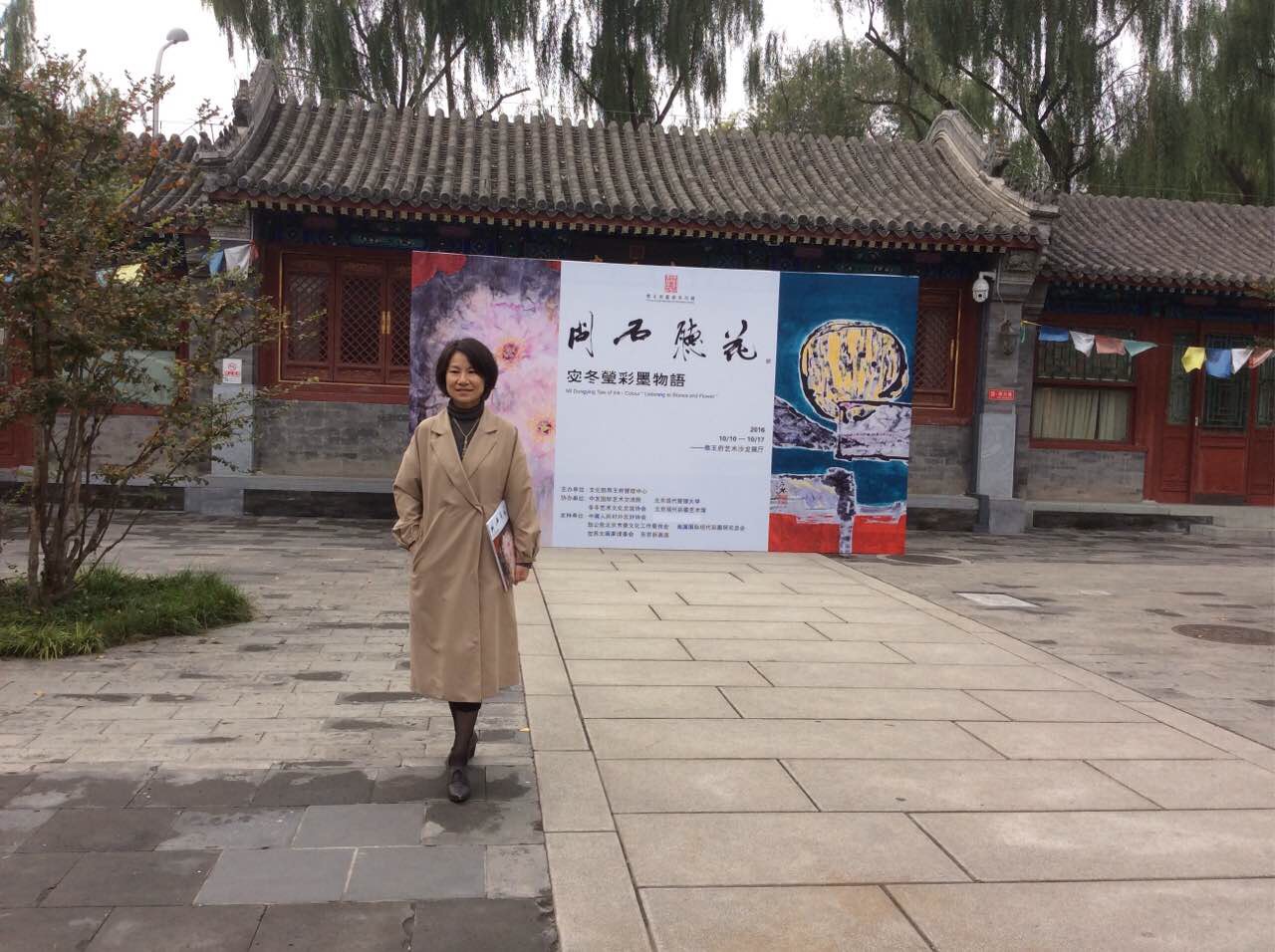 水墨画や彩墨画を描く宓冬瑩の北京恭王府での個展